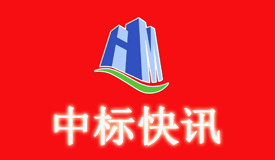 中恒華美集團(tuán)中標(biāo)快訊-巴彥淖爾市臨河區(qū)車站街道辦事處居家養(yǎng)老服務(wù)中心改建工程結(jié)果公告