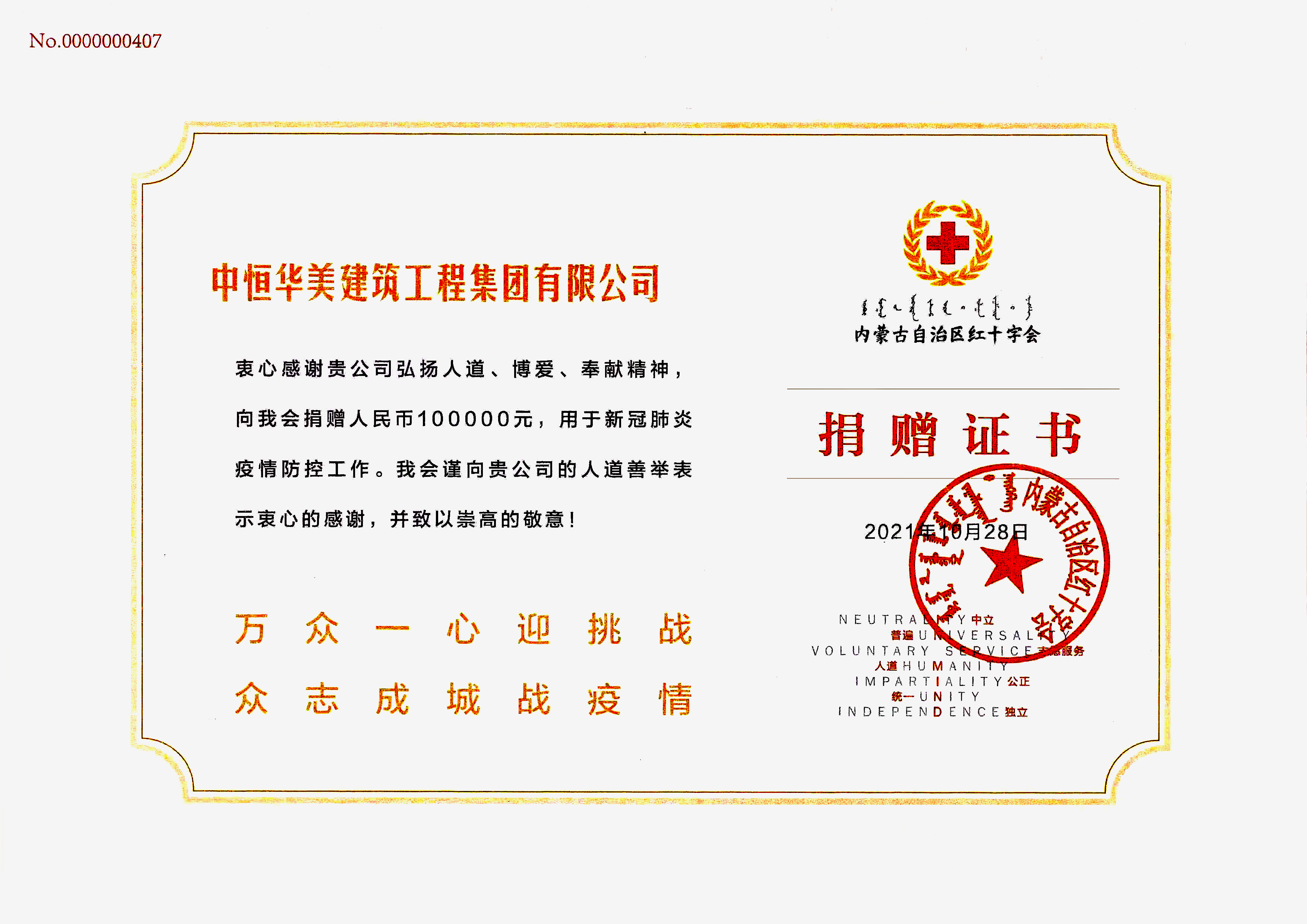 內(nèi)蒙古自治區(qū)紅十字會(huì)捐贈(zèng)贈(zèng)書.jpg