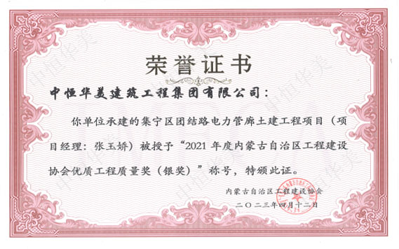 集寧區(qū).jpg